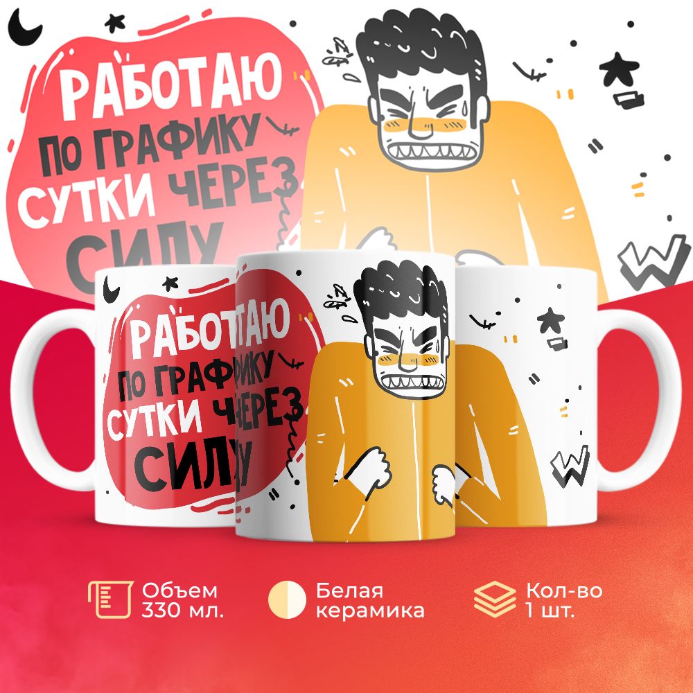 

Кружка 3Dollara MUG6647 330 мл