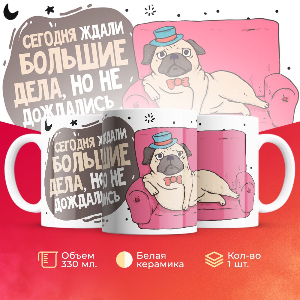 

Кружка 3Dollara MUG6649 330 мл