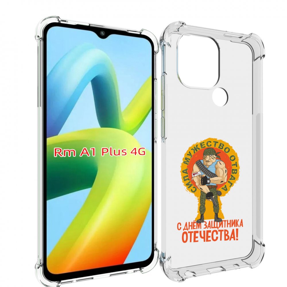 

Чехол MyPads 23 февраля военный мужчина для Xiaomi Redmi A1 Plus +, Прозрачный, Tocco