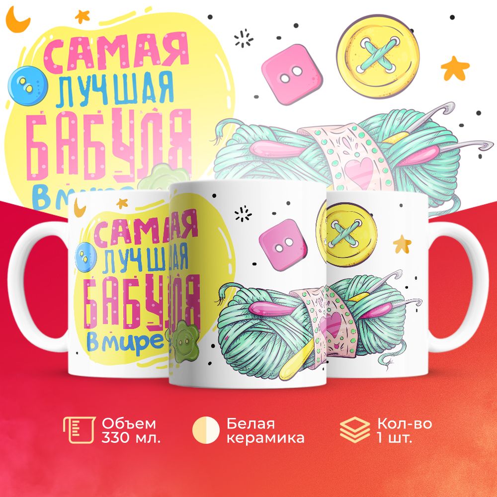 

Кружка 3Dollara MUG6653 330 мл
