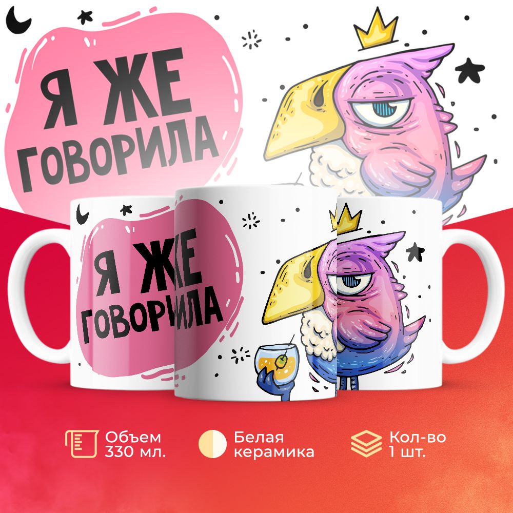 

Кружка 3Dollara MUG6654 330 мл