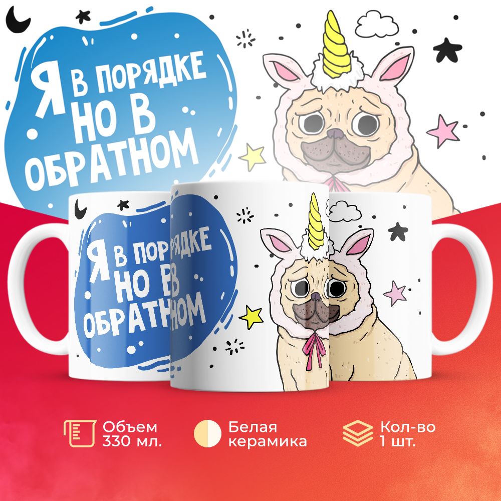 

Кружка 3Dollara MUG6655 330 мл