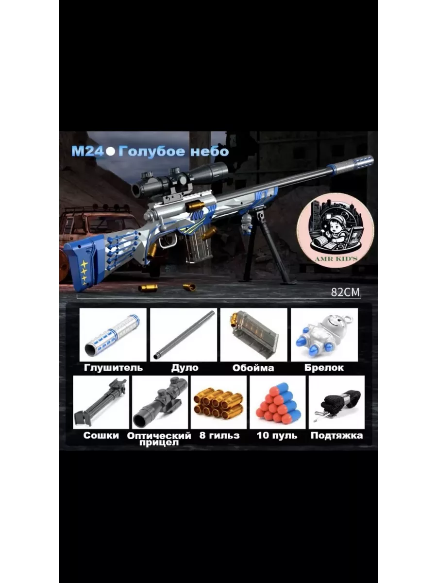 

Набор игрушечного оружия AMR Kids V1, Голубой, V1
