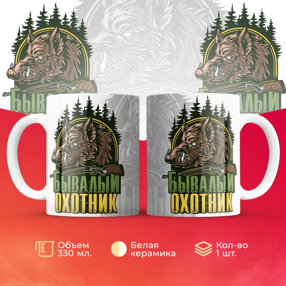 

Кружка 3Dollara MUG6657 330 мл