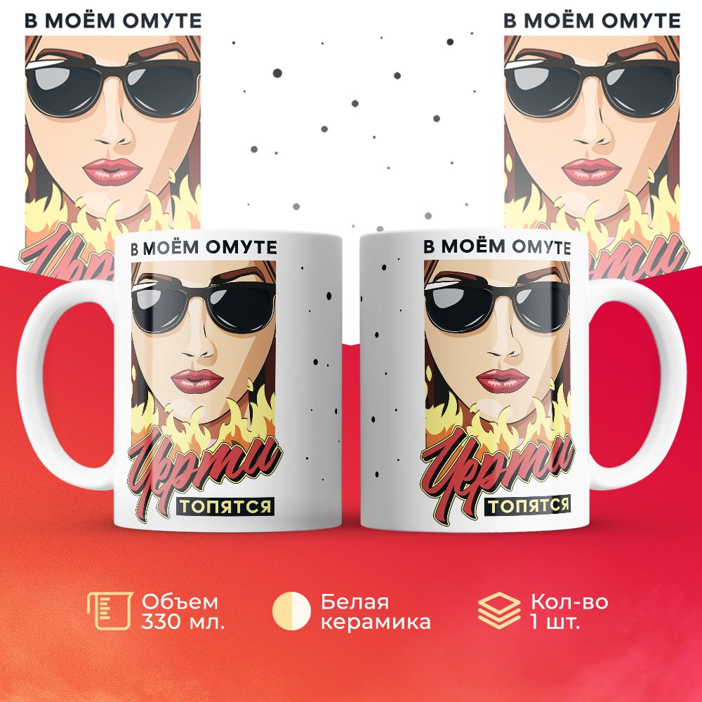 

Кружка 3Dollara MUG6659 330 мл