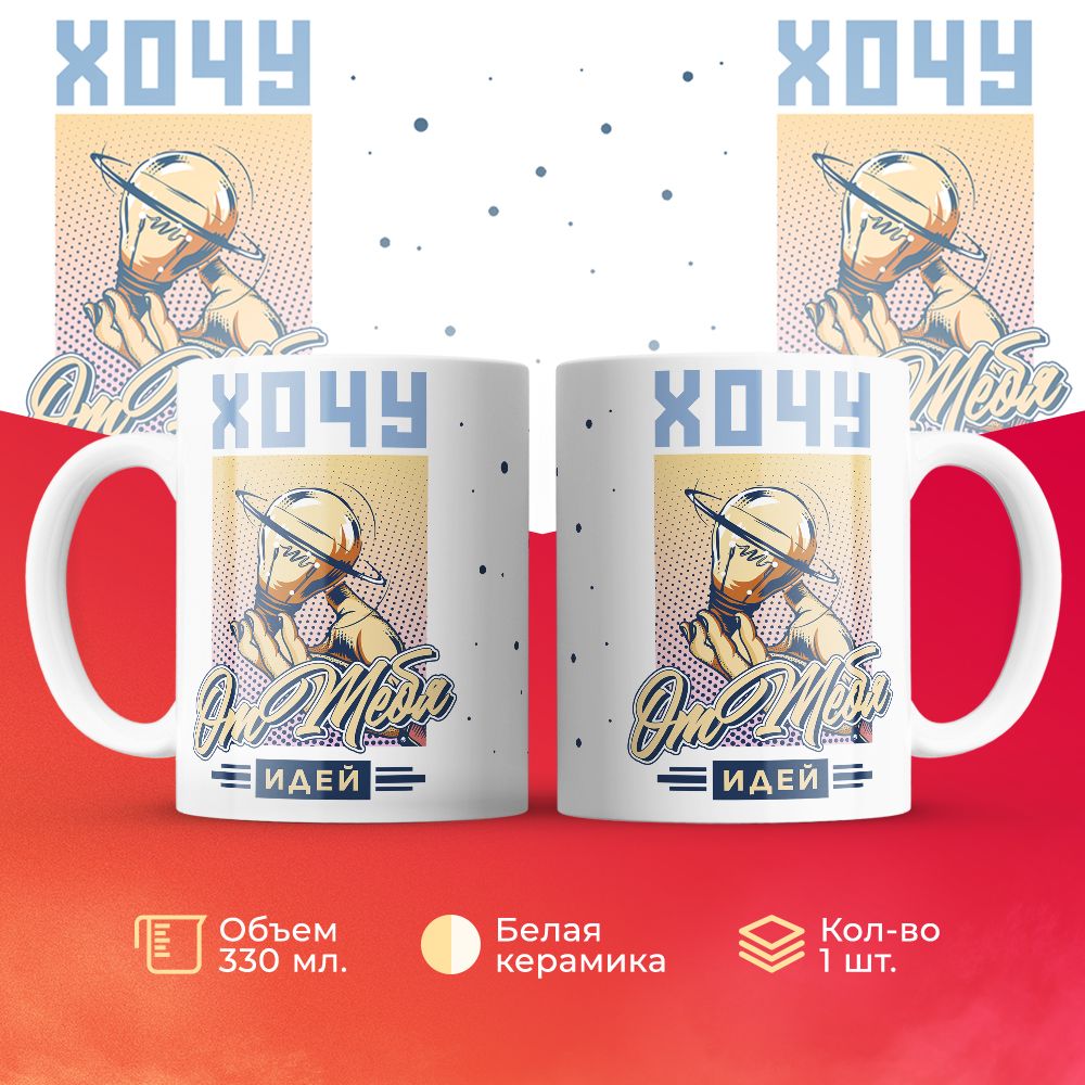 

Кружка 3Dollara MUG6660 330 мл