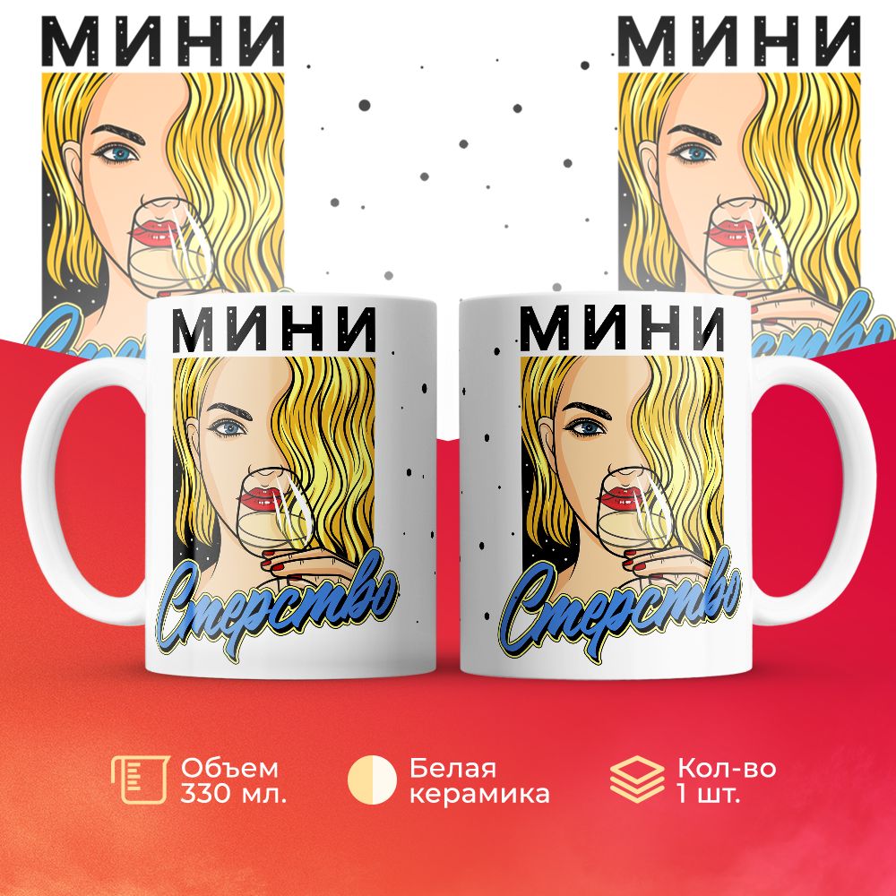 

Кружка 3Dollara MUG6661 330 мл