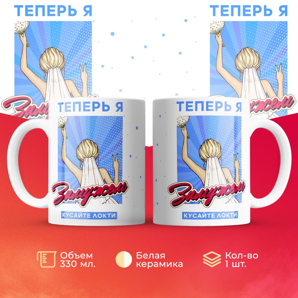 

Кружка 3Dollara MUG6662 330 мл