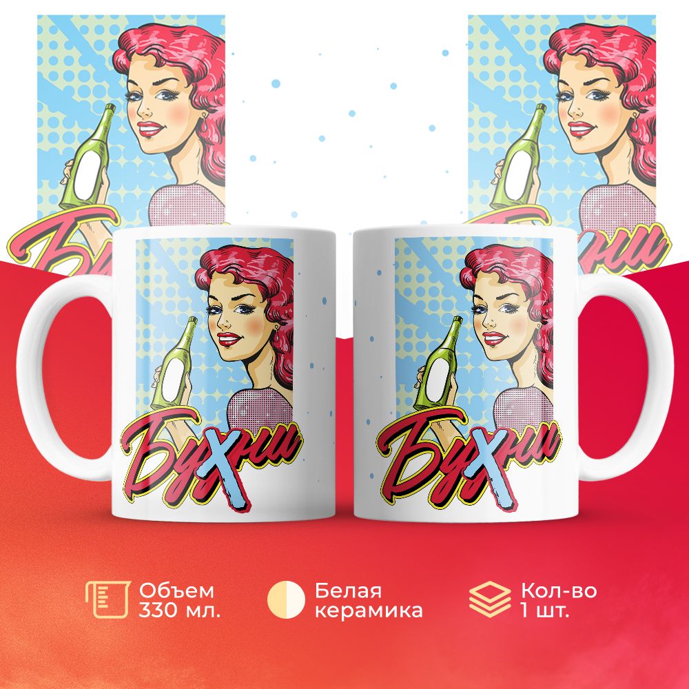 

Кружка 3Dollara MUG6663 330 мл