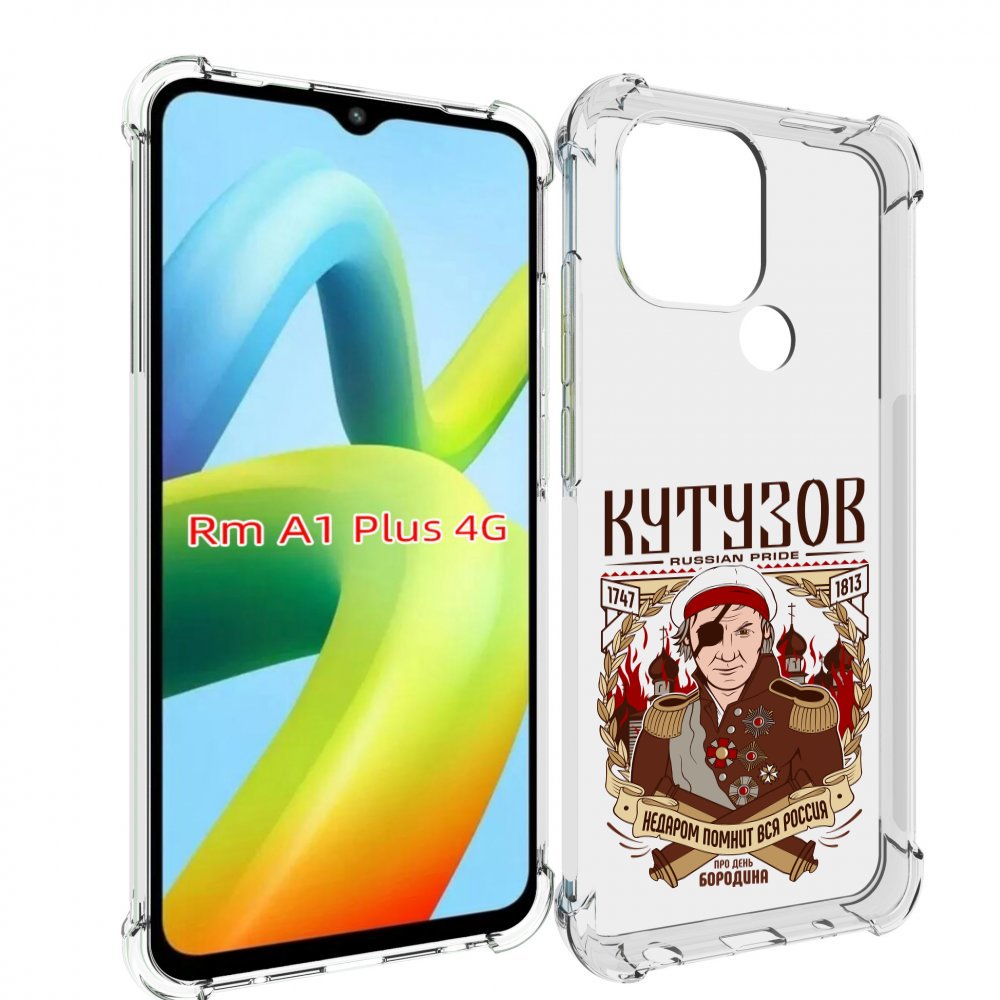 

Чехол MyPads Кутузов для Xiaomi Redmi A1 Plus +, Прозрачный, Tocco