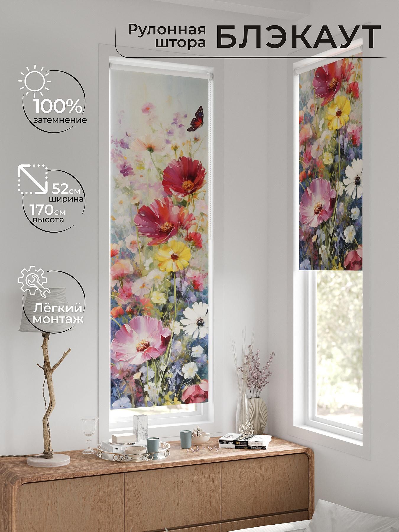 

Рулонные шторы AT HOME Артионт Ширина 52 см Высота 170 см., 775375