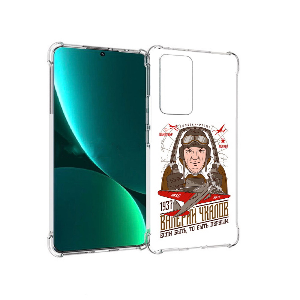 

Чехол MyPads Tocco для Xiaomi 12 Pro Чкалов (PT226953.293.200), Прозрачный, Tocco