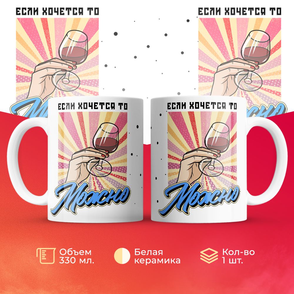 

Кружка 3Dollara MUG6668 330 мл