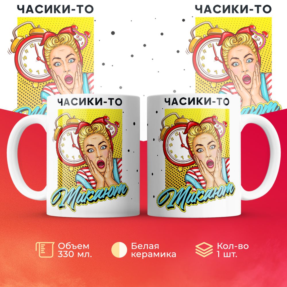 

Кружка 3Dollara MUG6669 330 мл
