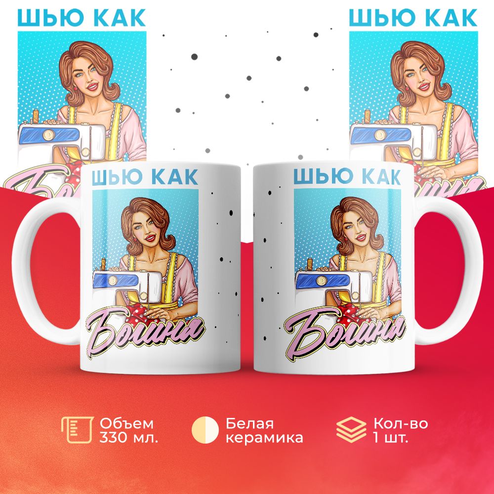 

Кружка 3Dollara MUG6670 330 мл