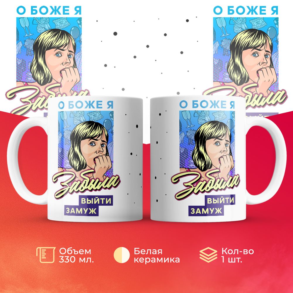 

Кружка 3Dollara MUG6672 330 мл