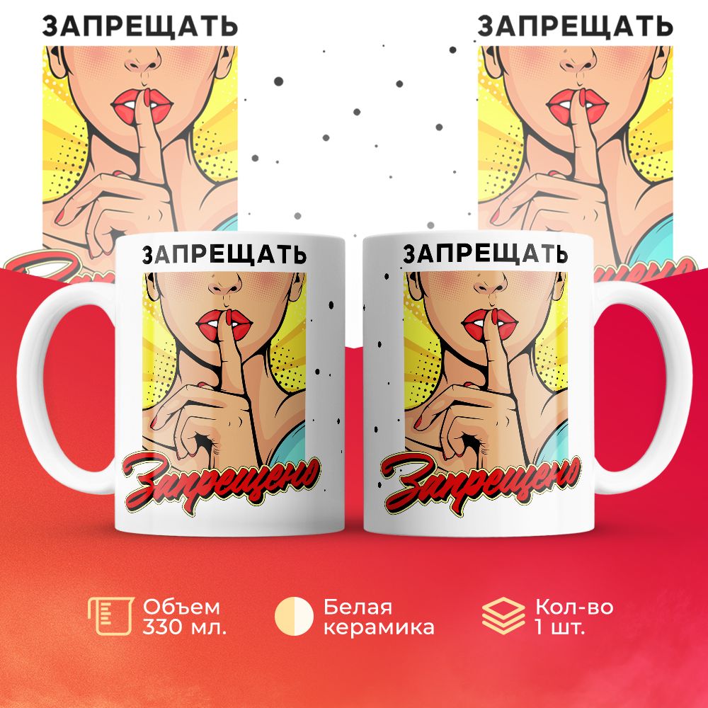 

Кружка 3Dollara MUG6673 330 мл