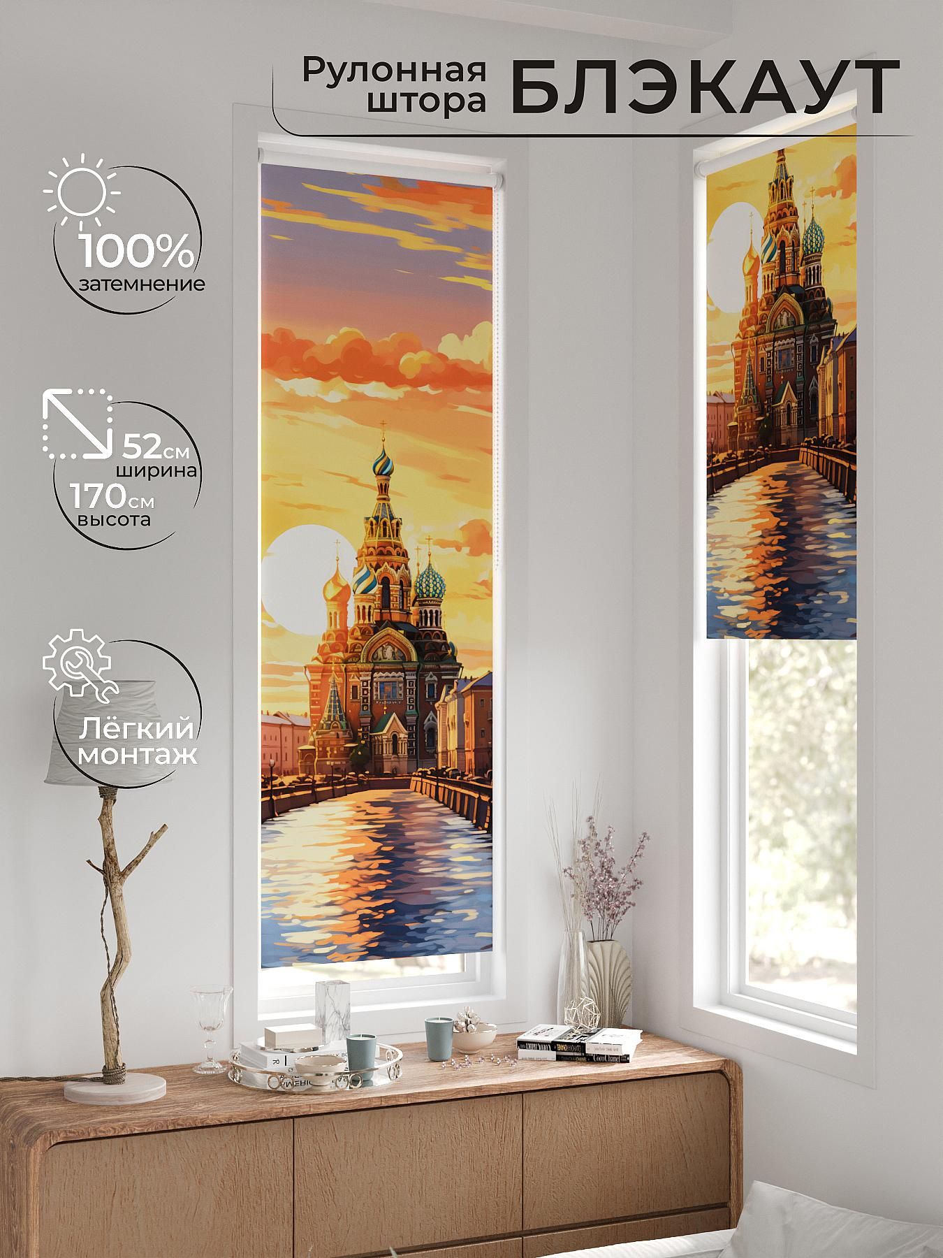 

Рулонные шторы AT HOME Артионт Ширина 52 см Высота 170 см., 775379