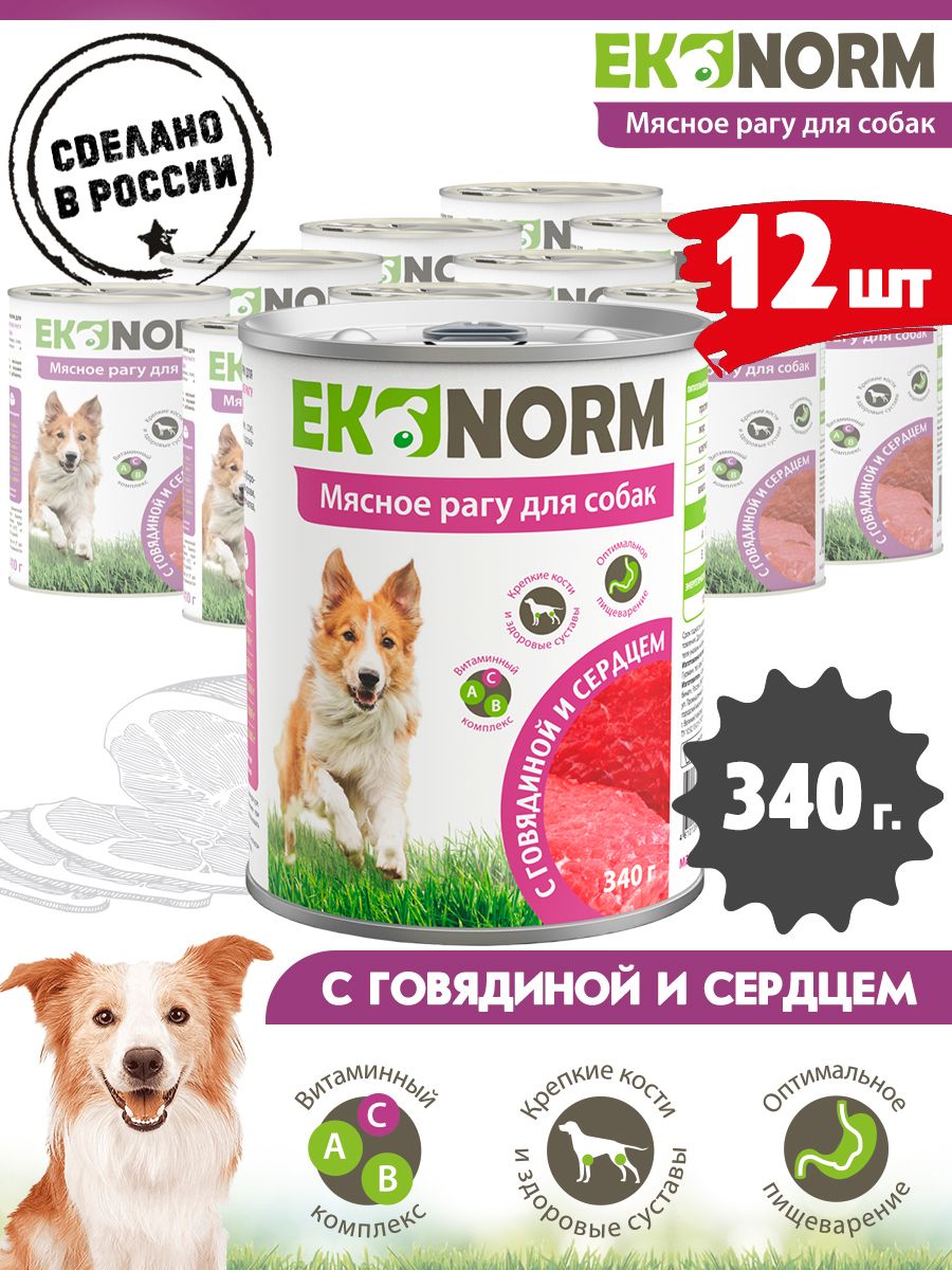 Консервы для собак Ekonorm Мясное рагу с говядиной и сердцем, 12 шт по 340 г