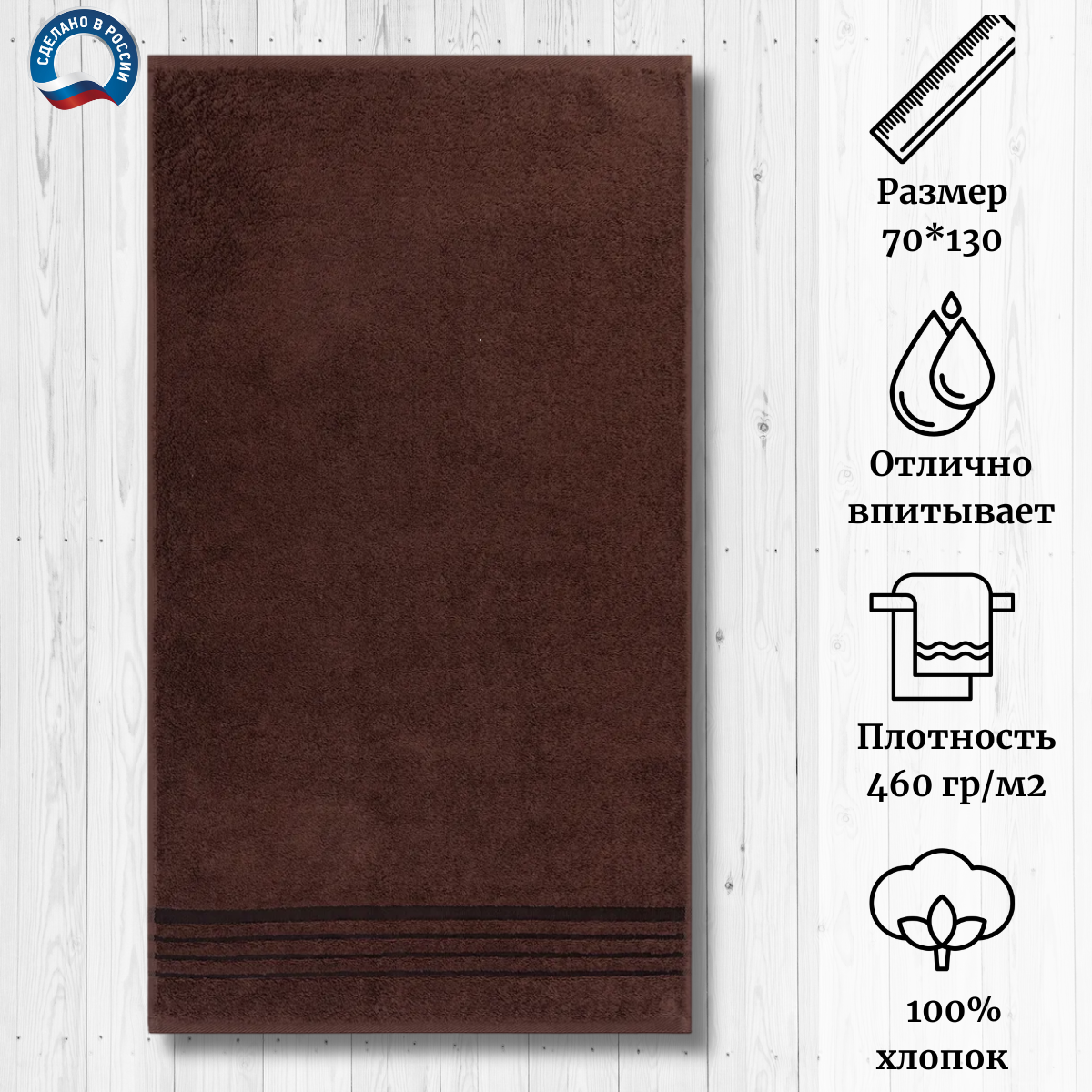 

Полотенце Cleanelly ПЦ-3501-4857 70x130 см