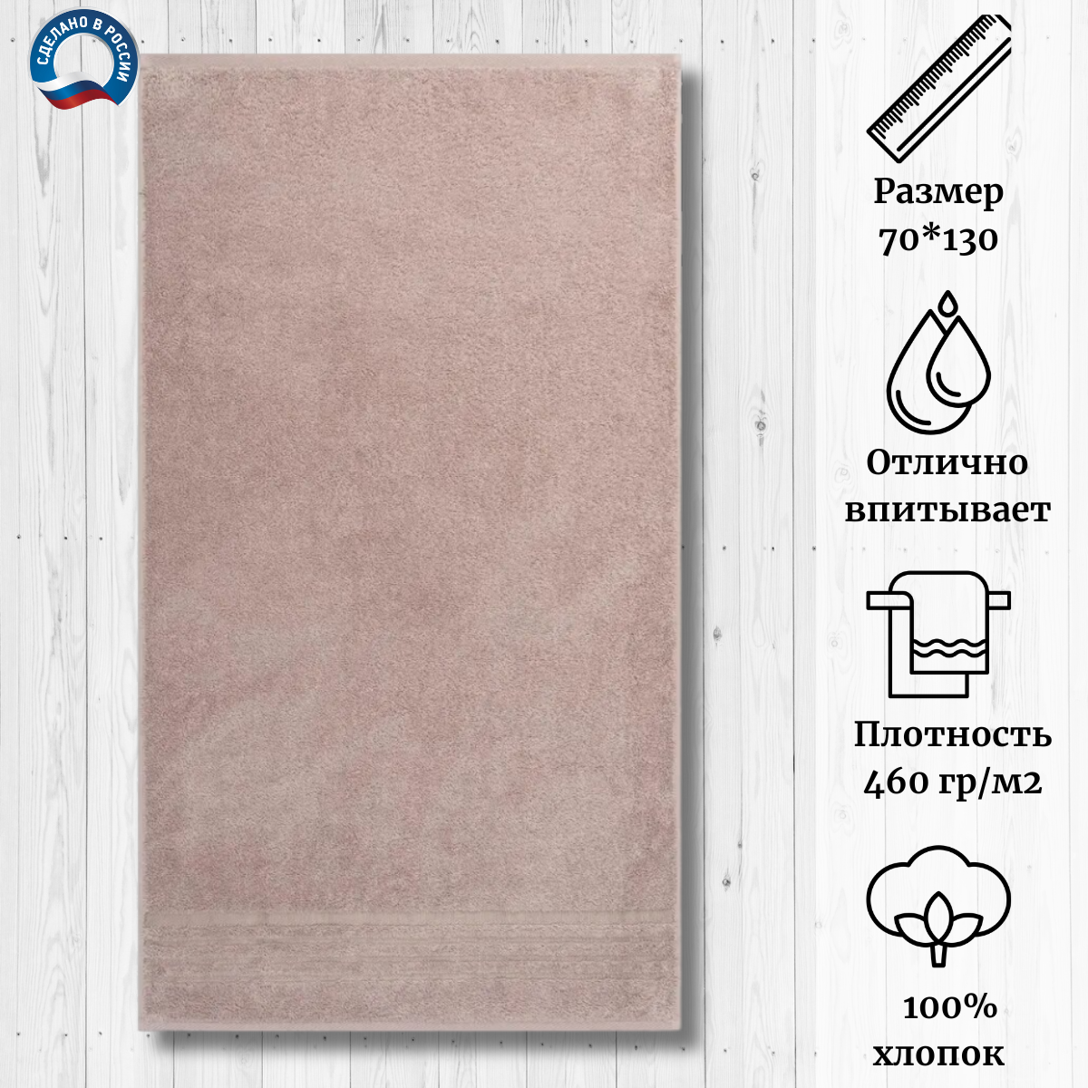 

Полотенце Cleanelly ПЦ-3501-4857 70x130 см