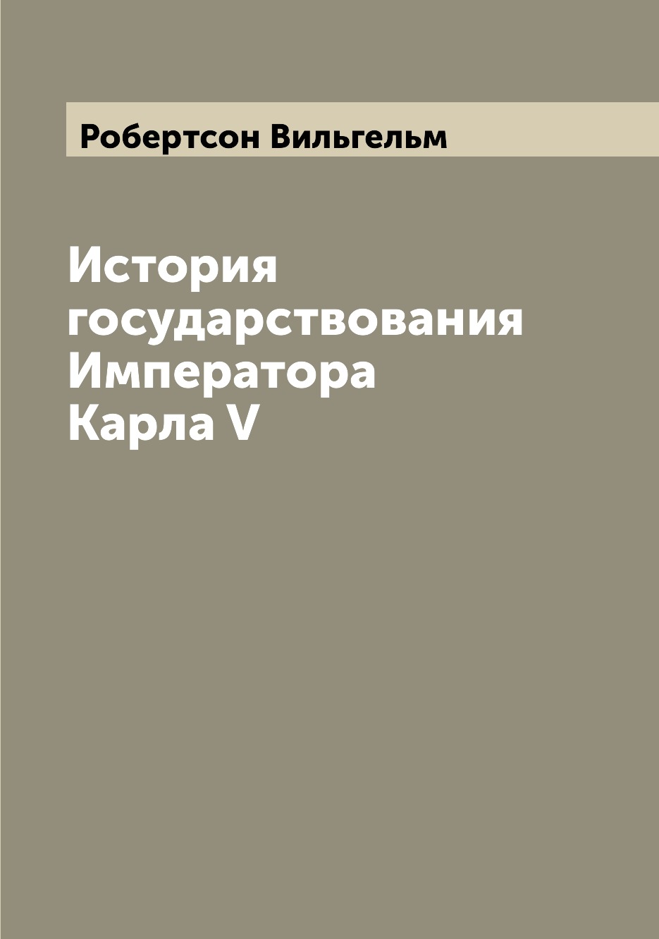 

Книга История государствования Императора Карла V