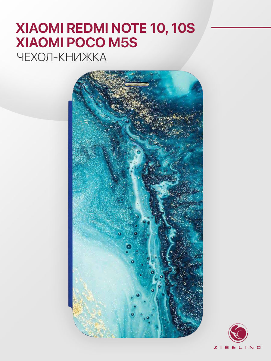 

Чехол Для Xiaomi Redmi Note 10, 10S С Магнитом, Синий, С Принтом Мраморная Текстура, ZB-XIA-RDM-NOT10