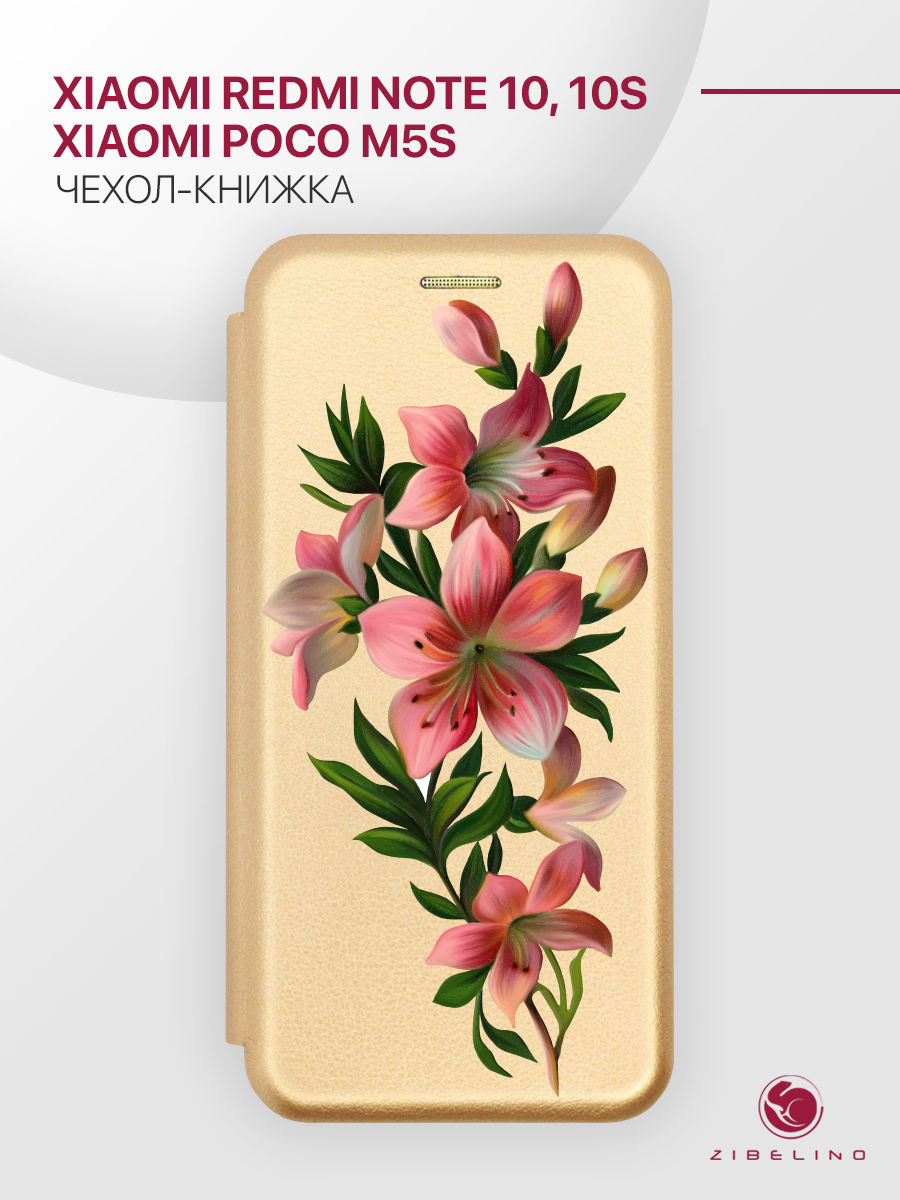 

Чехол Для Xiaomi Redmi Note 10, 10S С Рисунком, С Магнитом, Золотистый, С Принтом Лилия, ZB-XIA-RDM-NOT10