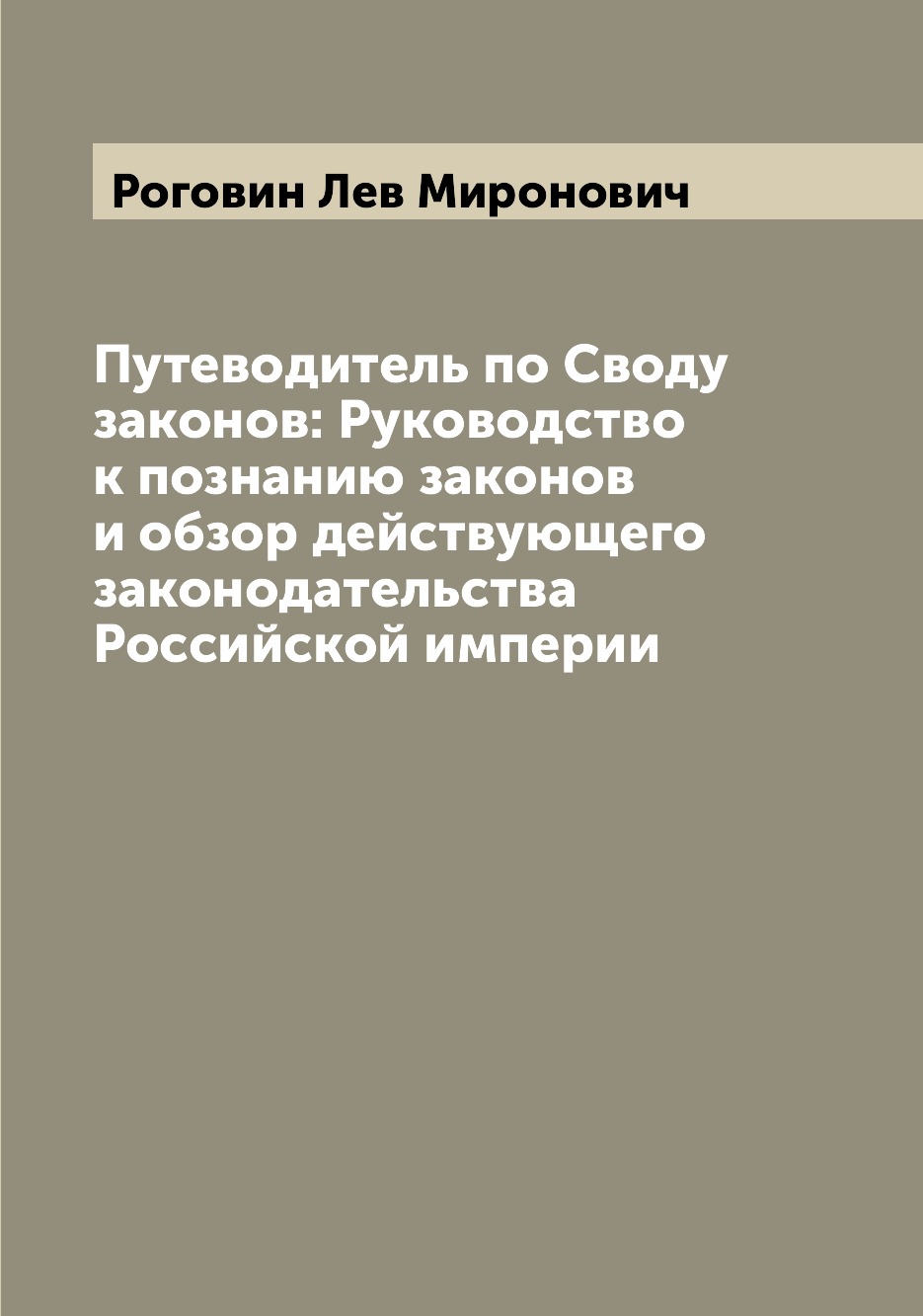 фанфики о пользе старых законов фото 38