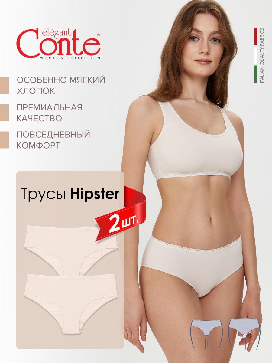 

Комплект трусов женских Conte LHP 2003 2 бежевых 90 2 шт., Бежевый, LHP 2003 2