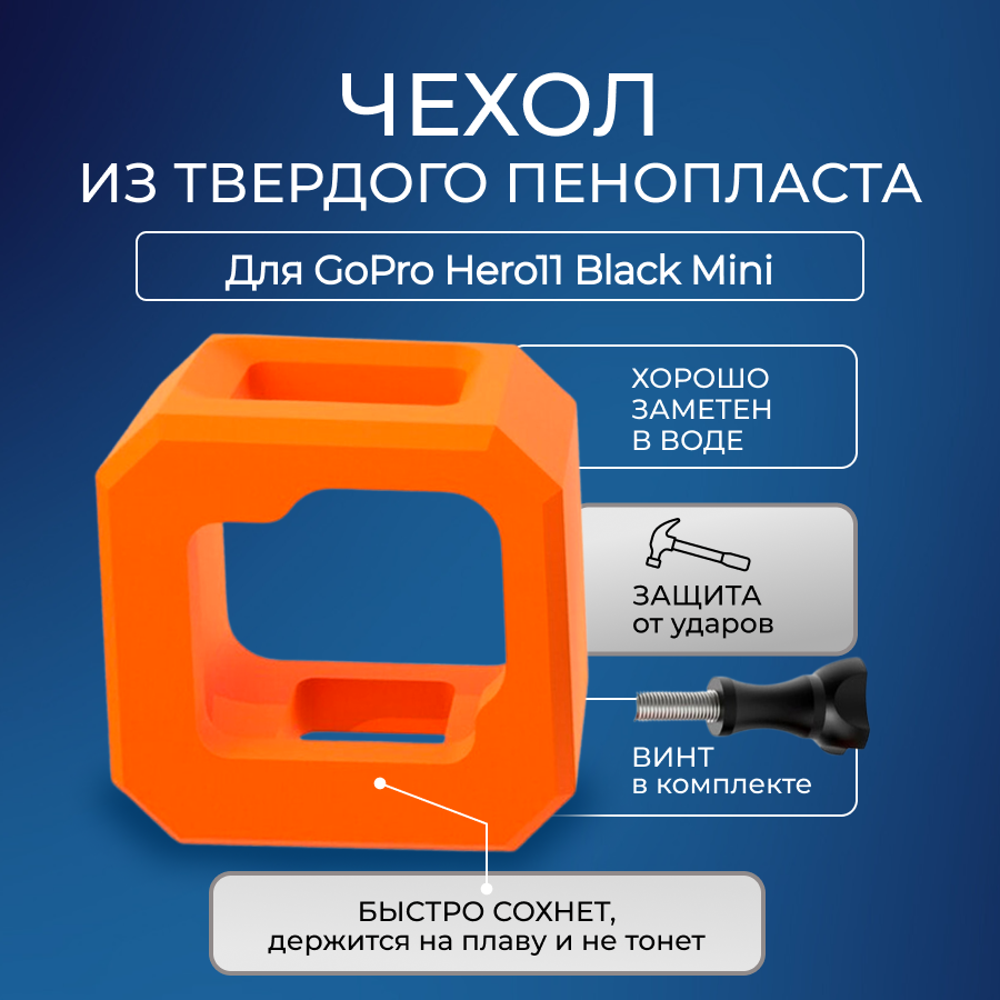 

Чехол NoBrand X-GoPro11 D, Оранжевый, X-GOPRO11 D