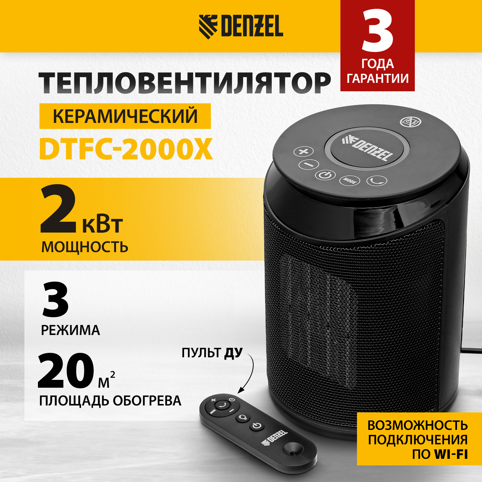

Тепловентилятор Denzel DTFC-2000X черный, DTFC-2000X
