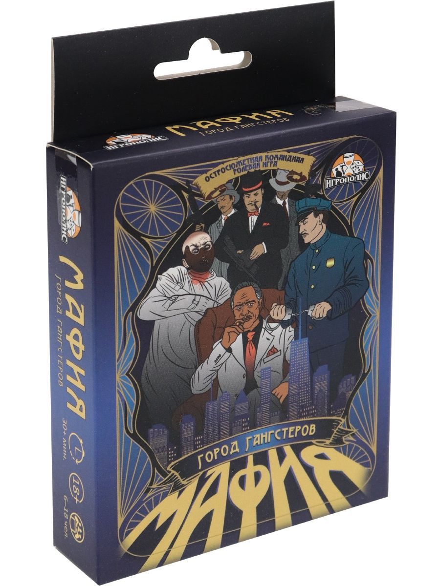 

Настольная игра Мафия город гангстеров
