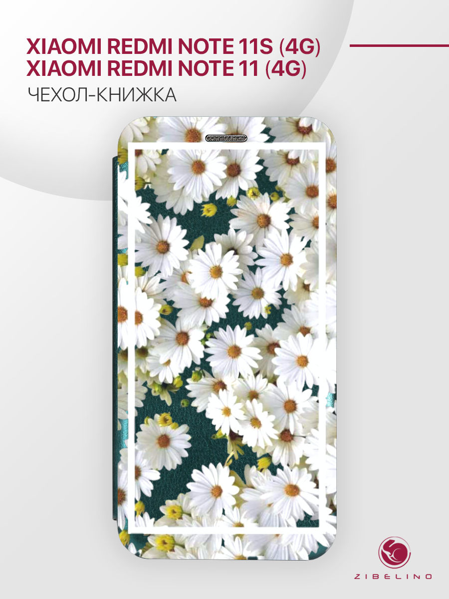 

Чехол Для Xiaomi Redmi Note 11 4G, 11S 4G С Магнитом Изумрудный, С Принтом Ромашки, Зеленый, ZB-XIA-RDM-NOT11