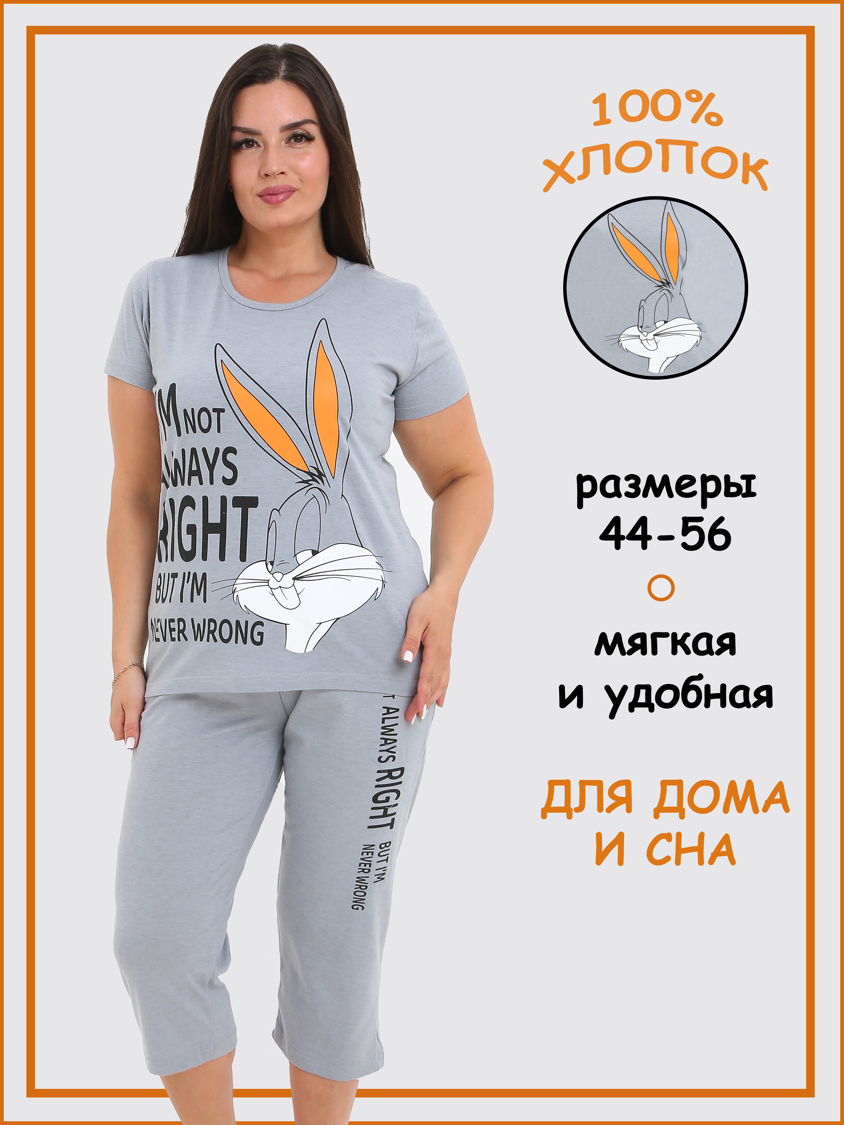 

Комплект домашний женский Home & Style П004 серый 54 RU, П004