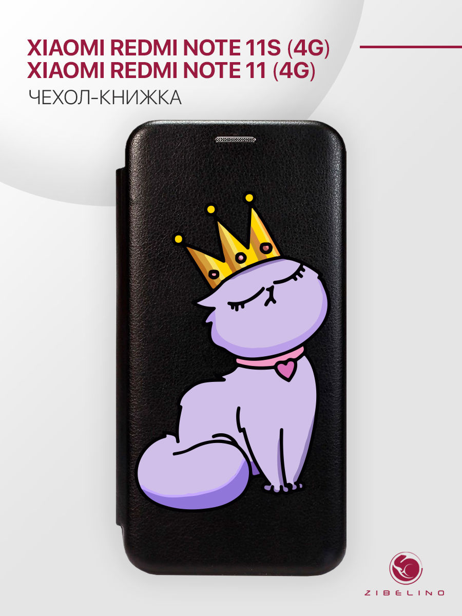 

Чехол Для Xiaomi Redmi Note 11 4G, 11S 4G С Рисунком, С Магнитом, Черный, С Принтом Кисуля, ZB-XIA-RDM-NOT11