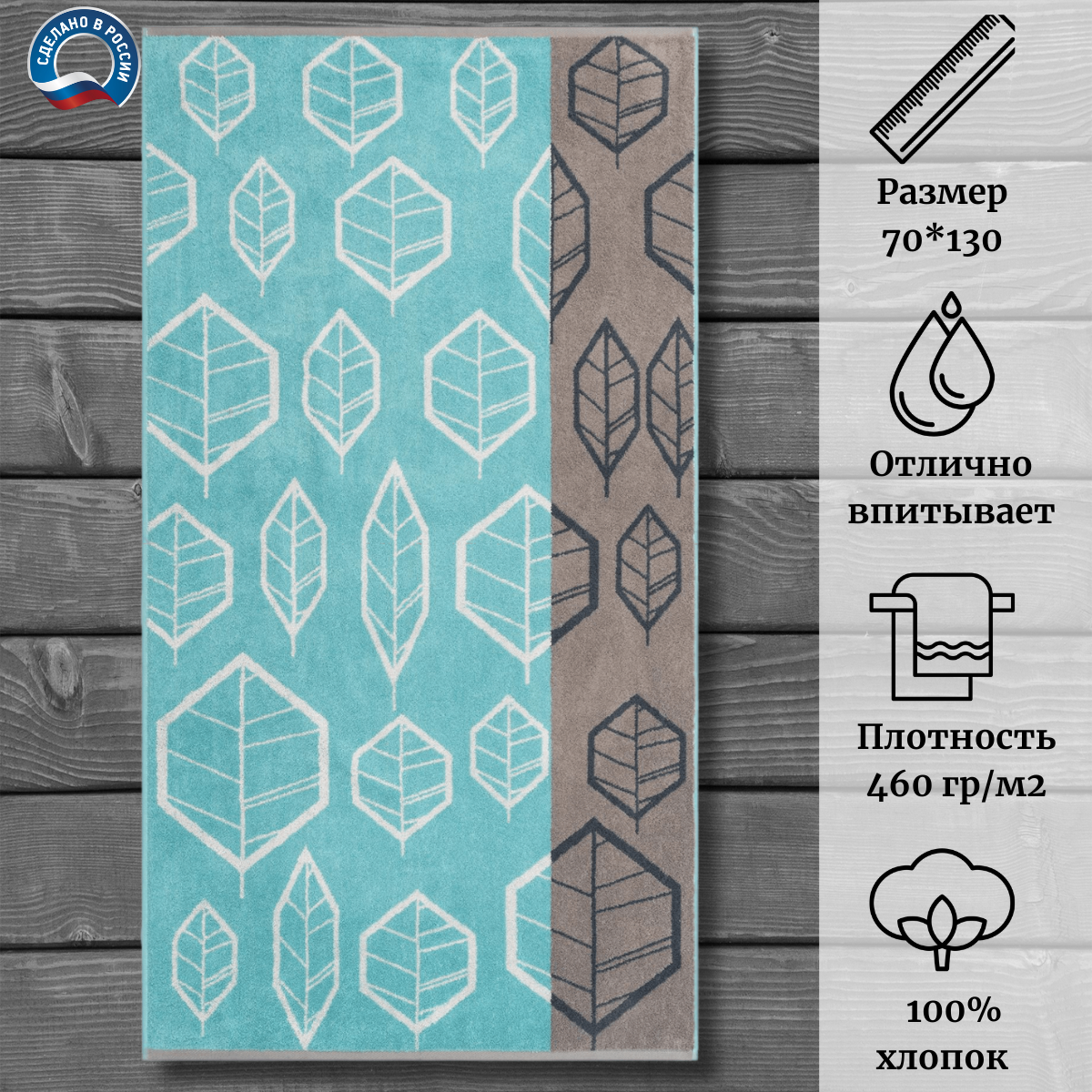

Полотенце Донецкая мануфактура 70x130 см 4650209080189