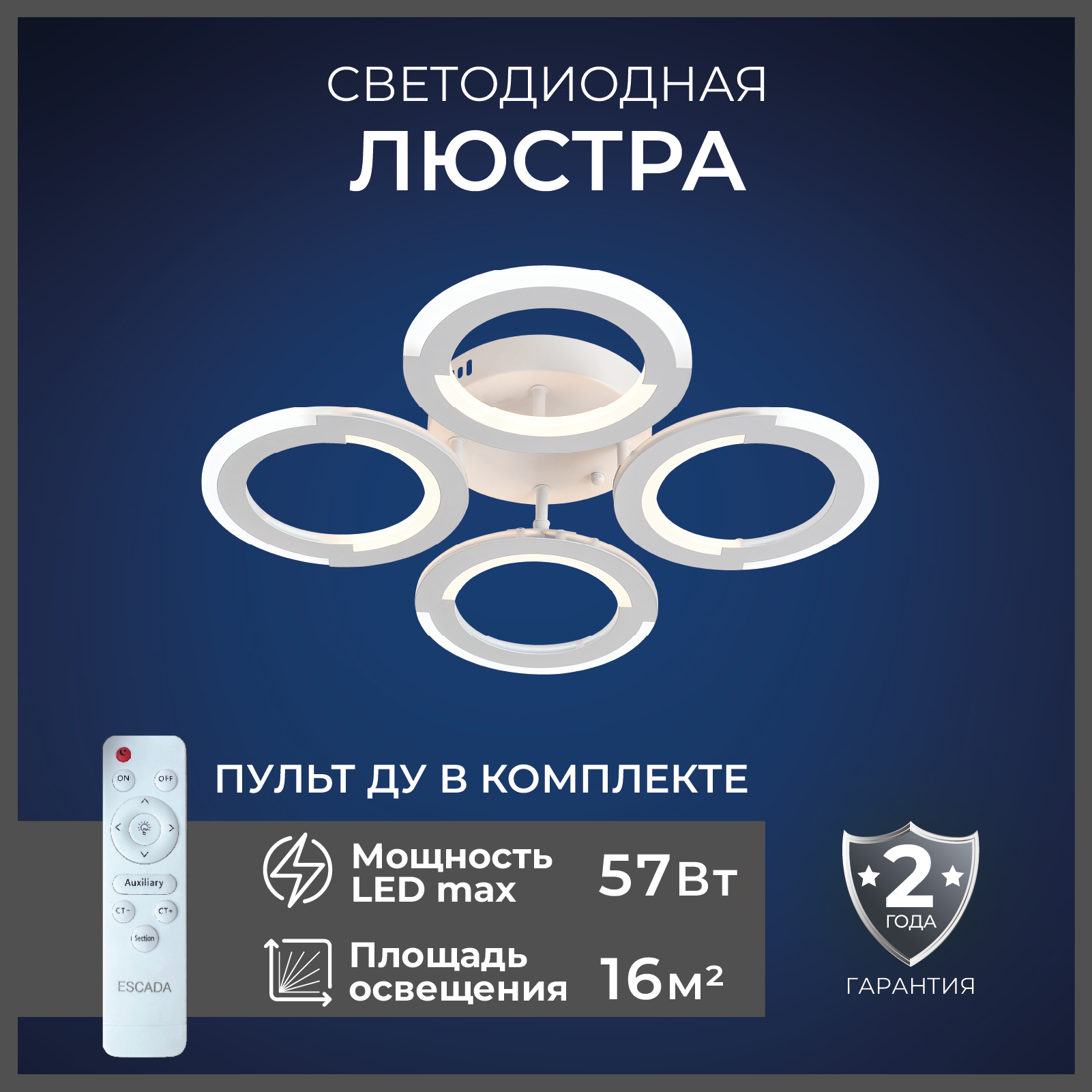 

Люстра Escada 10275/4LED