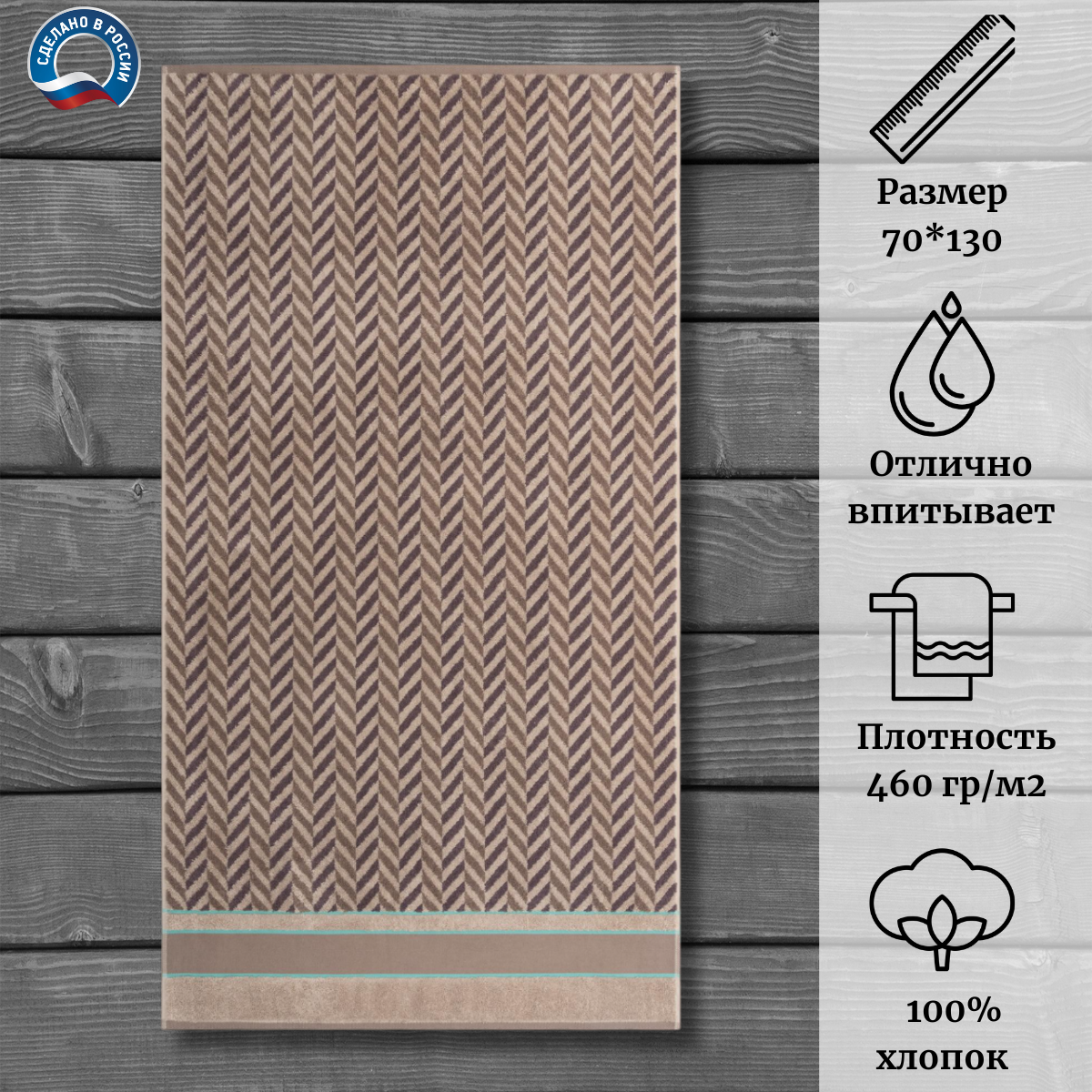 

Полотенце Cleanelly ПЦ-3502-5127 70x130 см