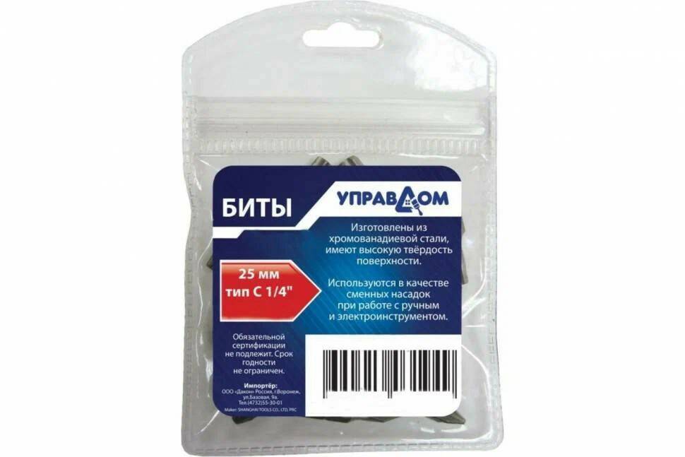 Биты РН N2, 50 шт Управдом CrV 233111-2-50 4100002142