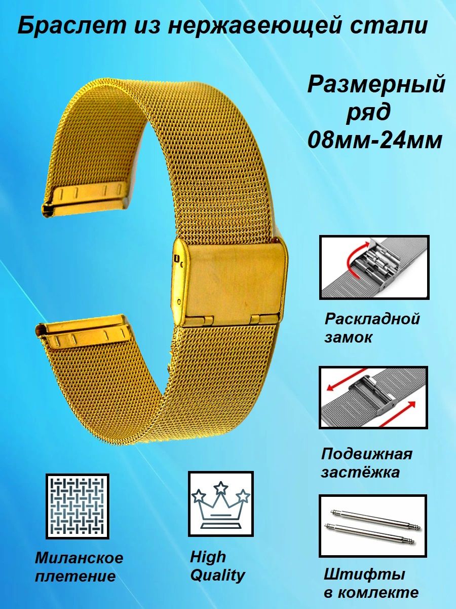 

Браслет для наручных часов унисекс TIME96 S1Z3F-4, золотистый, S1Z3F-4