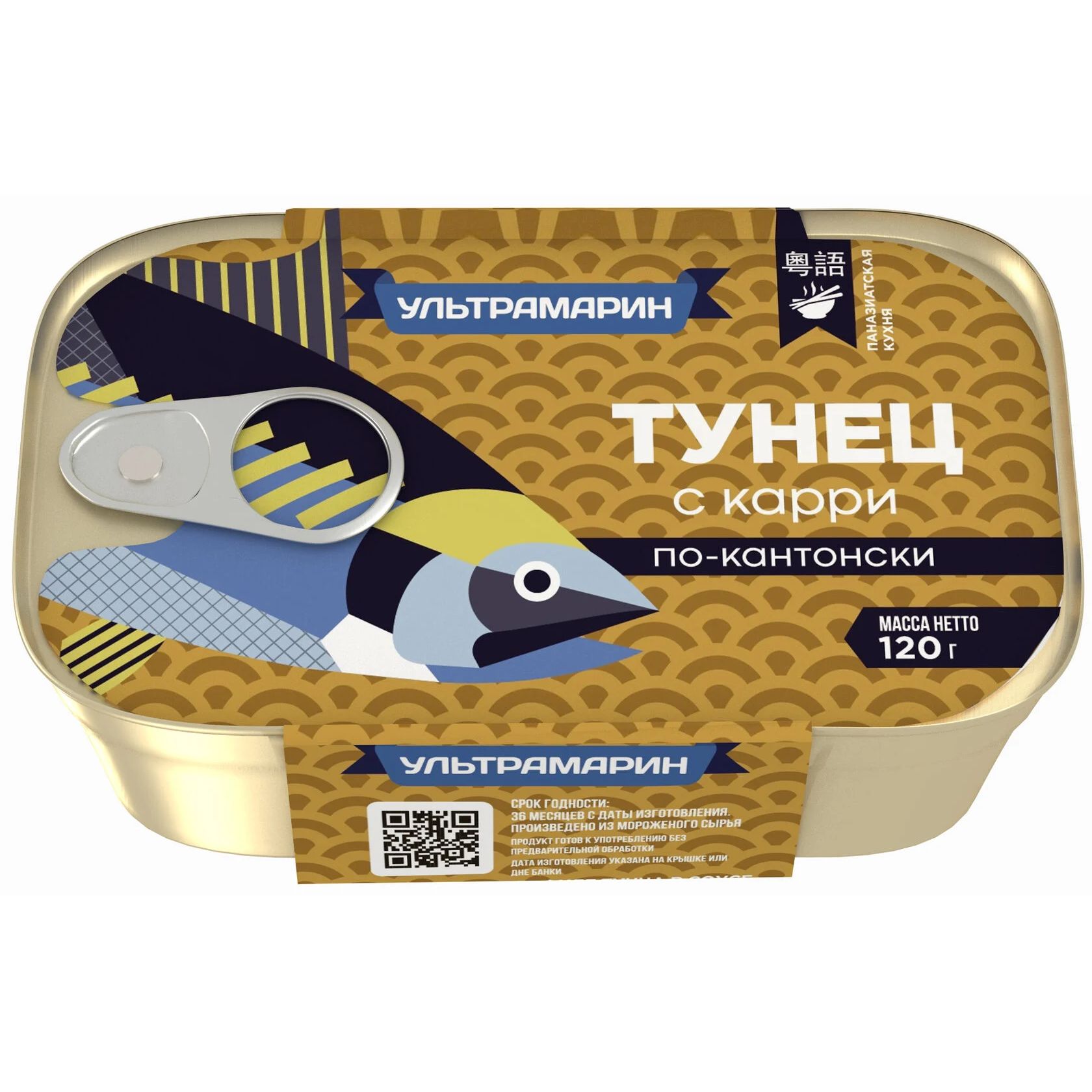 Тунец Ультрамарин в соусе карри, филе, 12x120 г