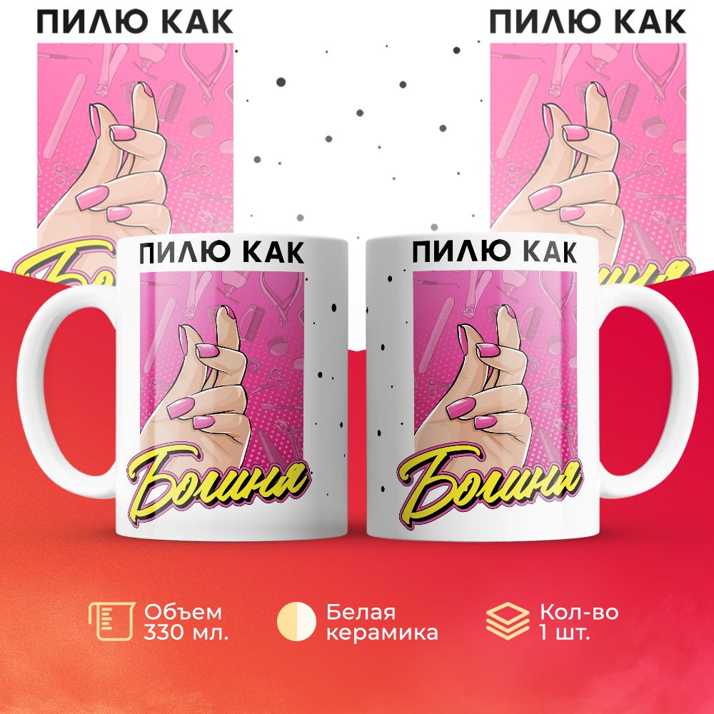 

Кружка 3Dollara MUG6676 330 мл