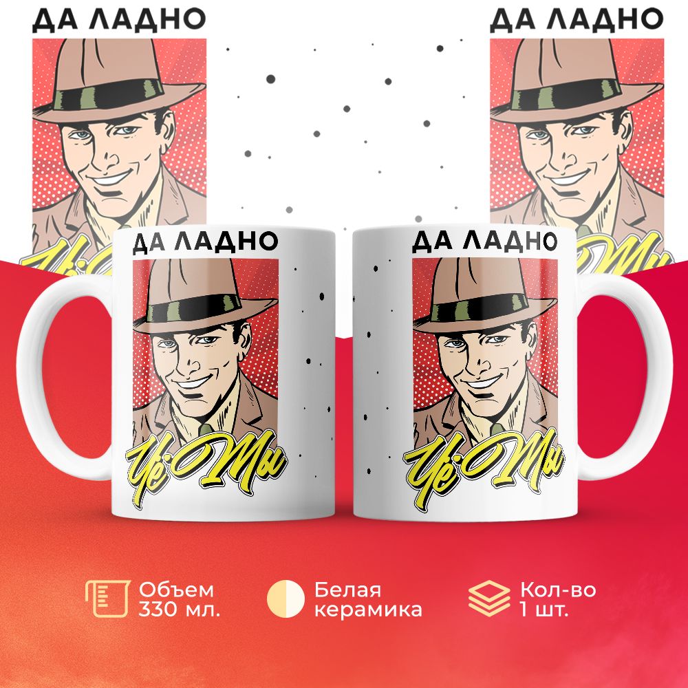 

Кружка 3Dollara MUG6678 330 мл