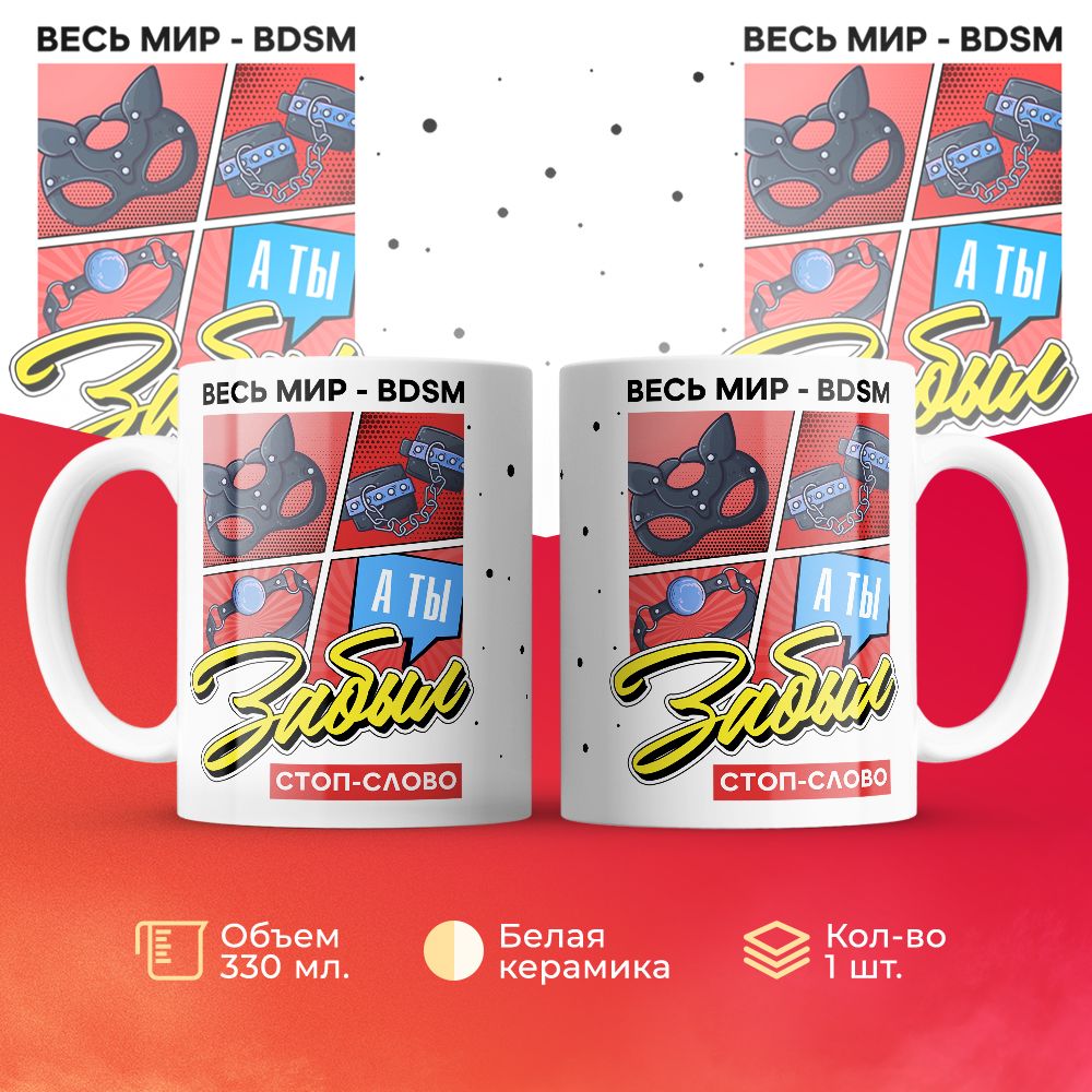 

Кружка 3Dollara MUG6679 330 мл