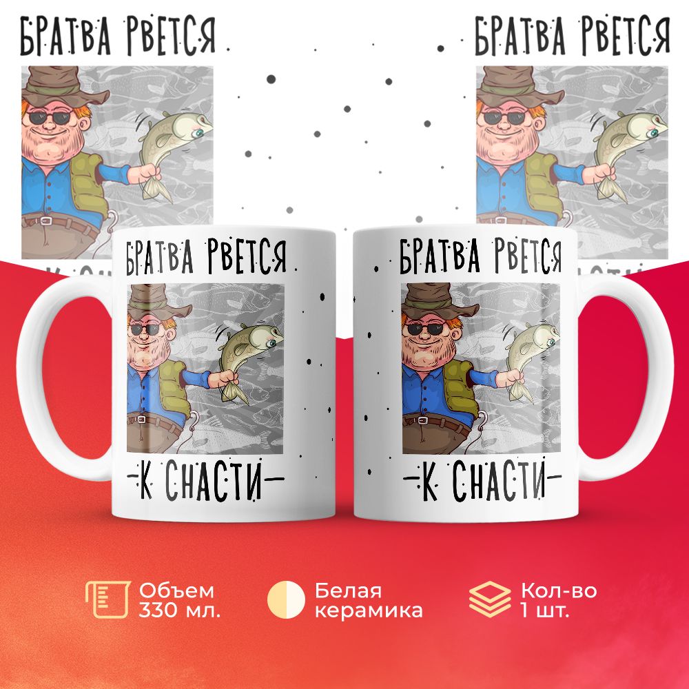

Кружка 3Dollara MUG6680 330 мл