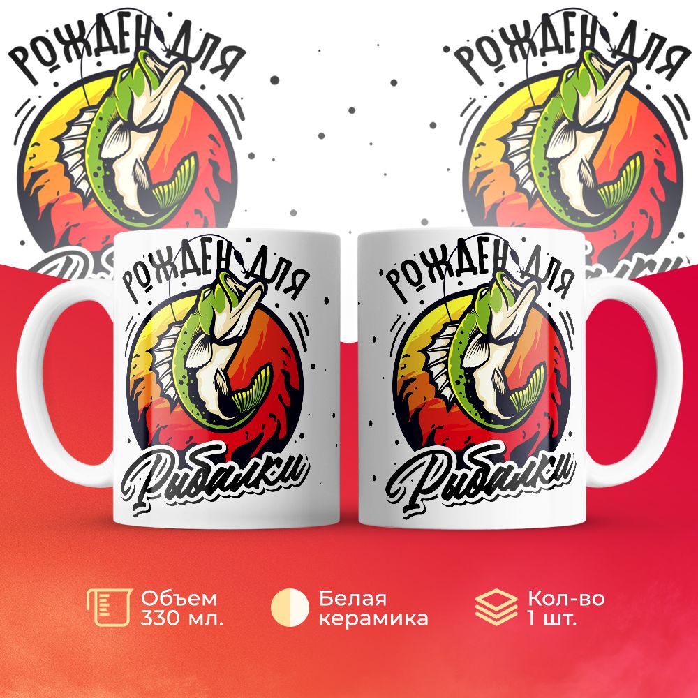 

Кружка 3Dollara MUG6681 330 мл