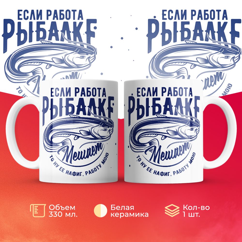

Кружка 3Dollara MUG6682 330 мл