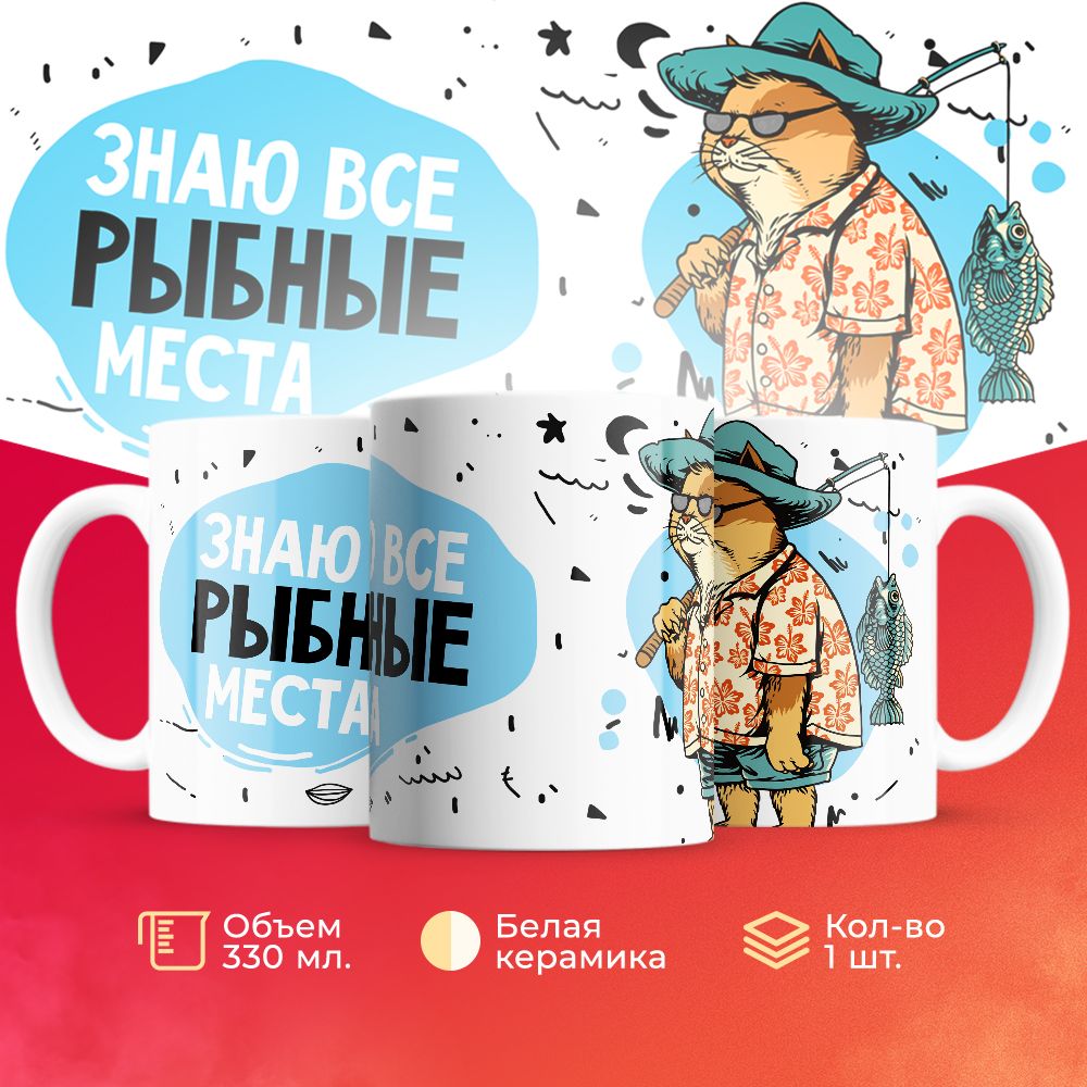 

Кружка 3Dollara MUG6683 330 мл