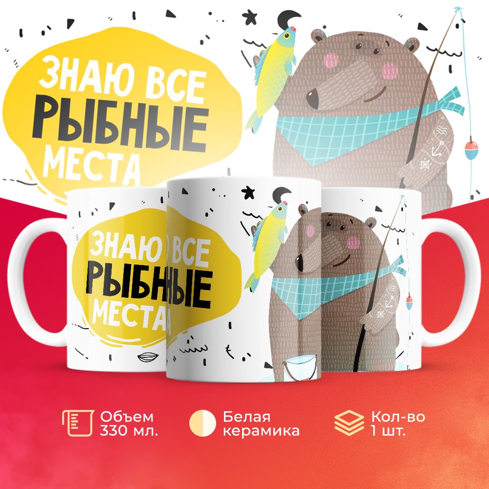 

Кружка 3Dollara MUG6684 330 мл